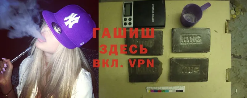 ГАШ убойный Аргун